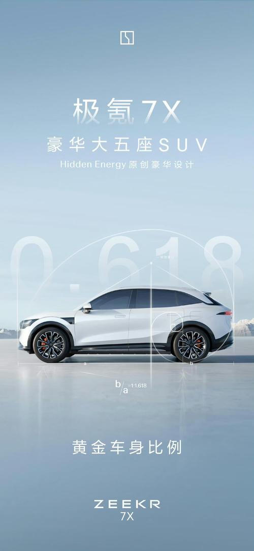 成都223雪佛兰的品牌故事与传播，极氪X紧凑型SUV的时尚与科技